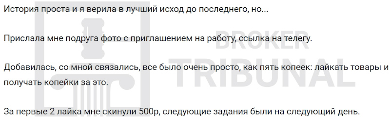 Как мошенники эксплуатируют Cdiscount для развода людей на деньги