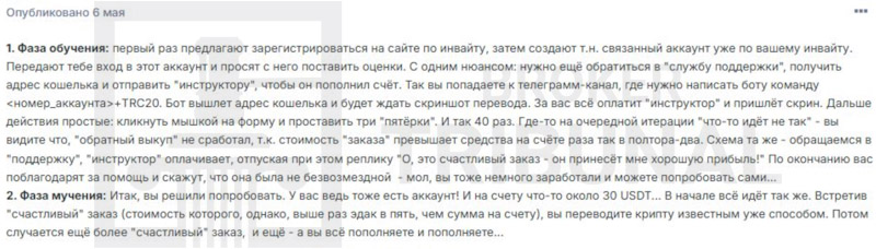Как мошенники эксплуатируют Cdiscount для развода людей на деньги