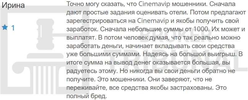 Cinemavip