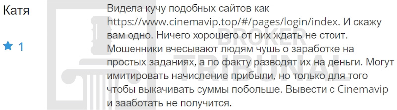 Cinemavip