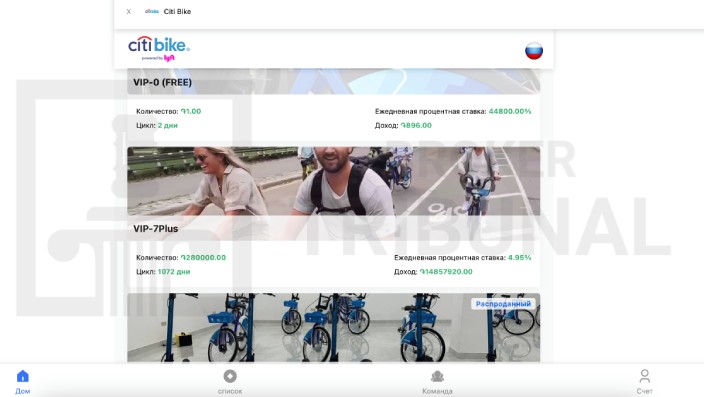 CitiBike 