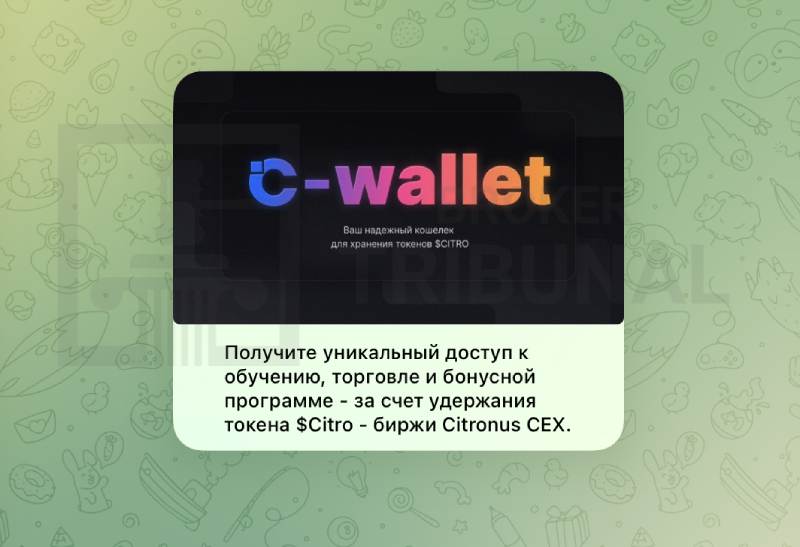 Citro Wallet