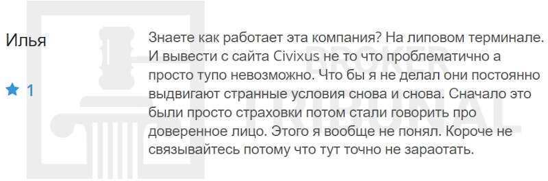 Civixus 