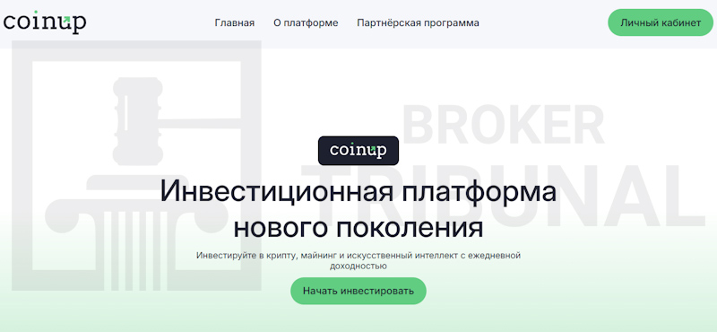 CoinUp