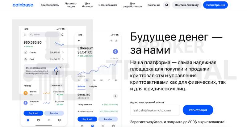 Coinbase 