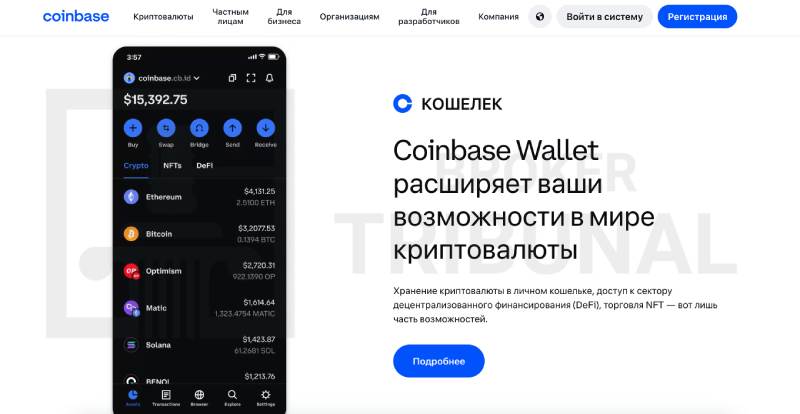 Coinbase