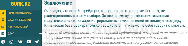 Corpteck