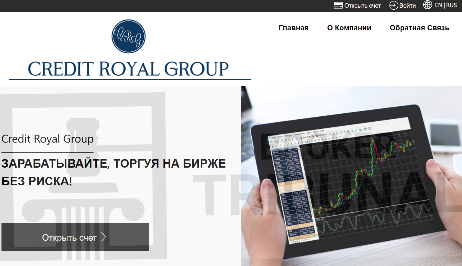 Credit Royal Group 