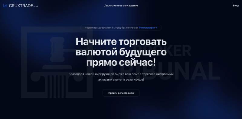 Cruxtrade