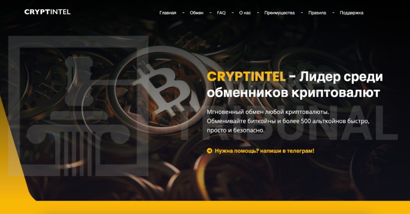 Cryptintel 