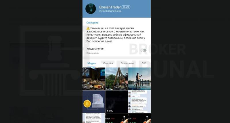 CryptoRussia — сайт, который рекламирует скам-трейдеров