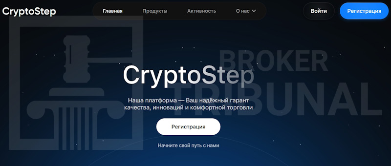 CryptoStep