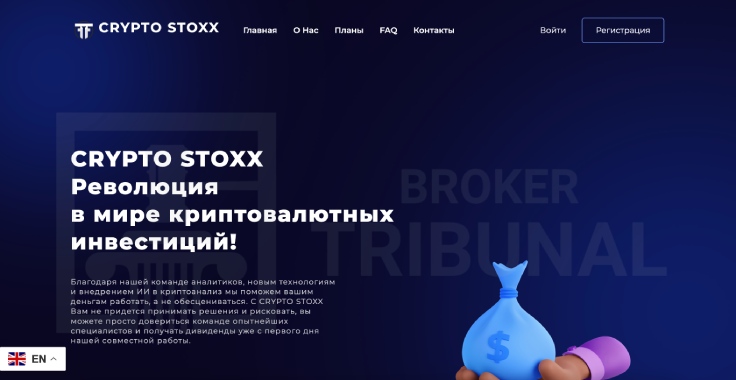 Crypto Stoxx 