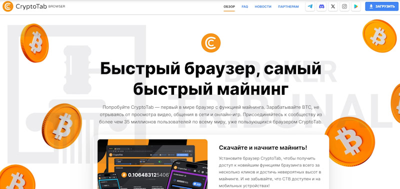 CryptoTab