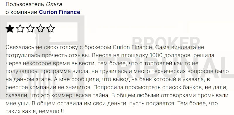 Curion Finance