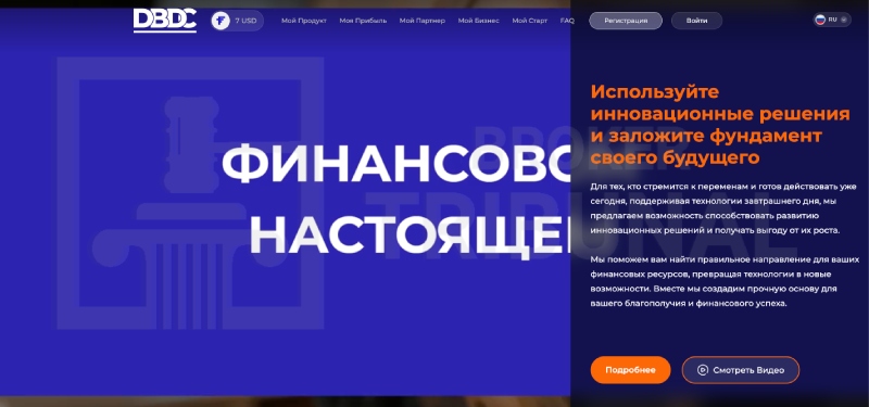 DBD Capital 