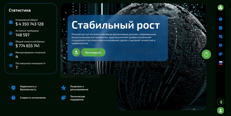 Терминал DataLedger: как показывают прибыль и почему возникают проблемы с выводом