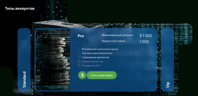Терминал DataLedger: как показывают прибыль и почему возникают проблемы с выводом