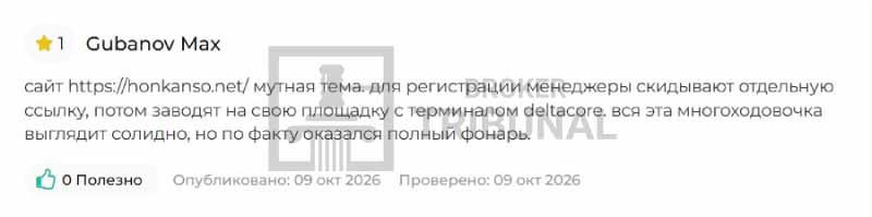 DeltaCore под видом брокера: как и для чего работает фейковый терминал