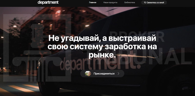 Department