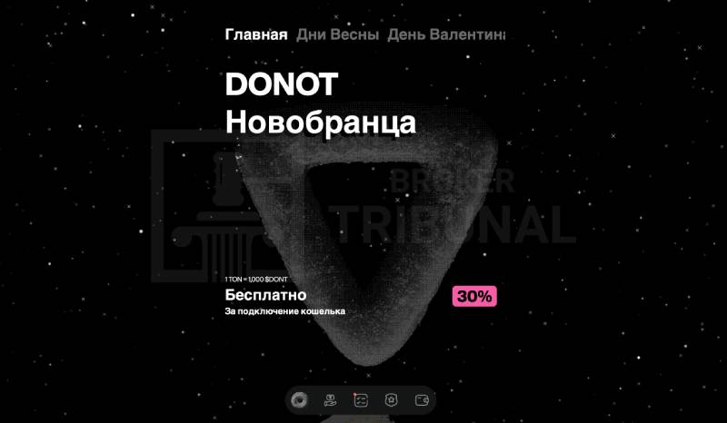Donot 