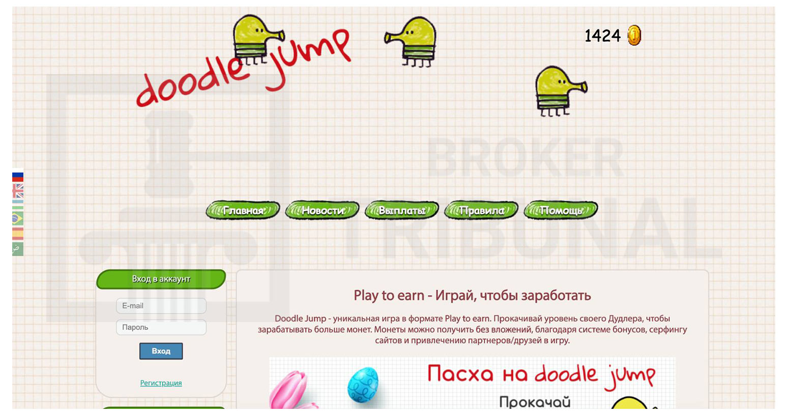 Doodle Jump – отзывы клиентов о инвестиционном проекте doodle-jump.net |  БрокерТрибунал