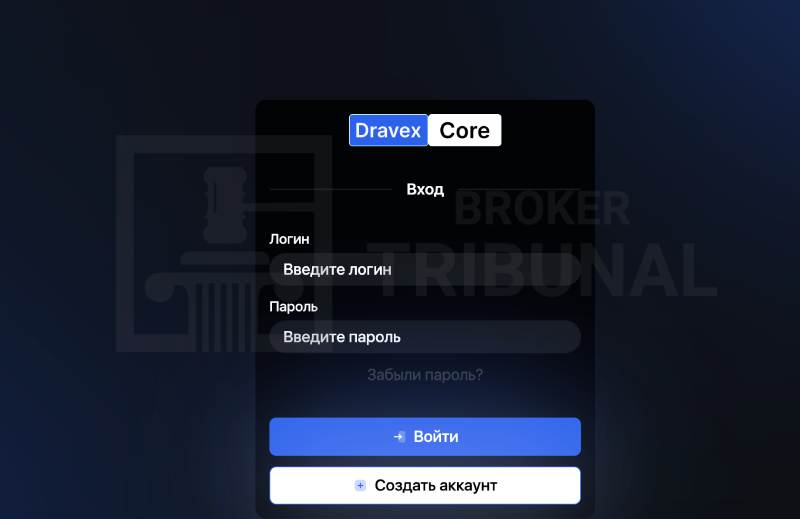 Dravex Core