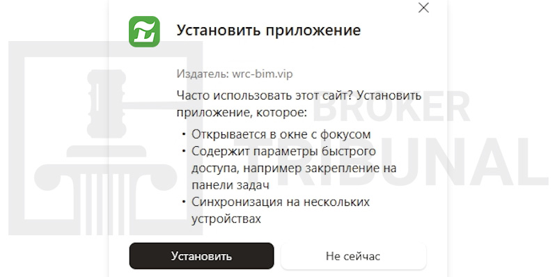 E-YATIRIM — лохотронская программа, выдающая себя за брокерский терминал