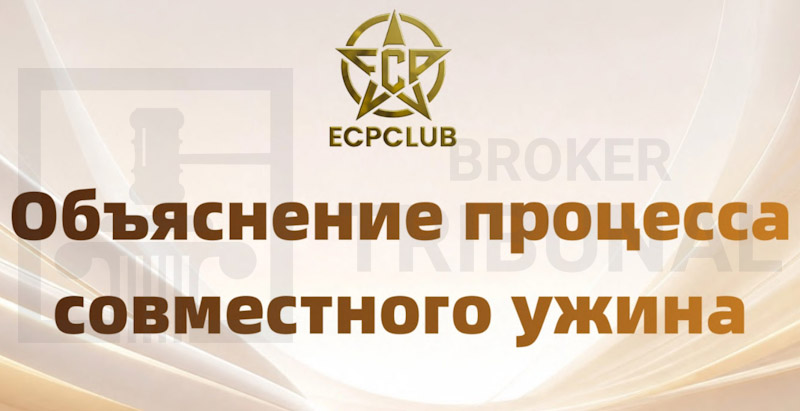 ECP Club