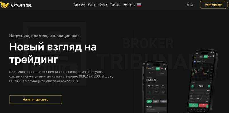 EasySafeTrader