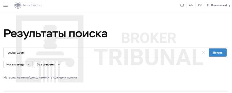 Eceburc