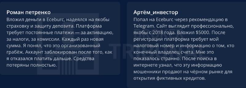Eceburc