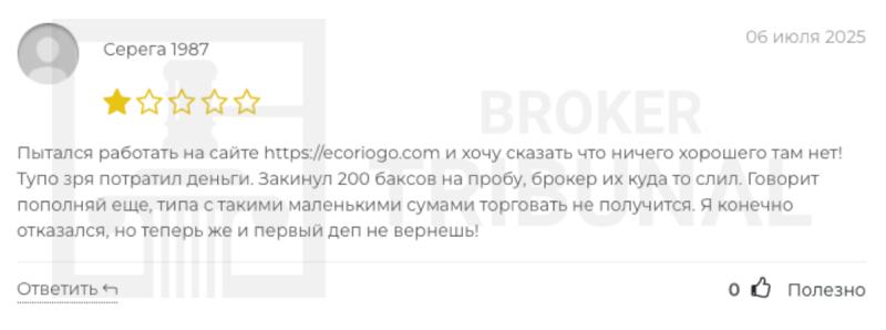 Ecoriogo 