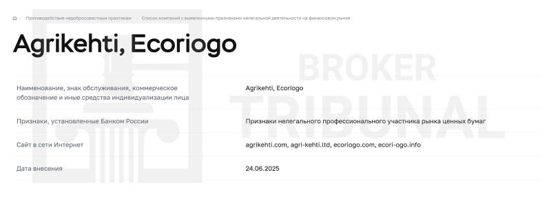 Ecoriogo 