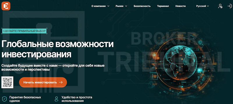Eneurosoft