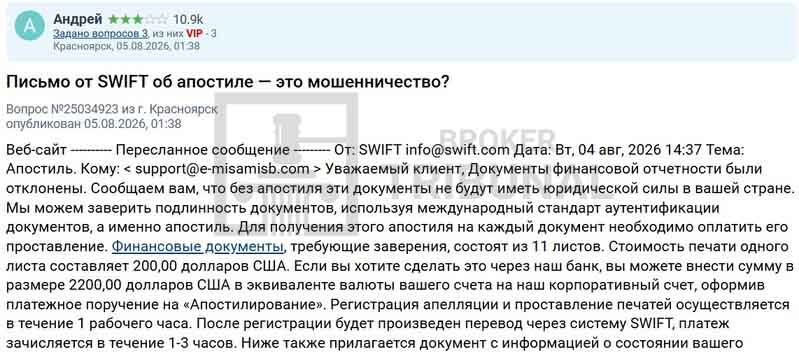 Фальшивый Entrepreneur Bank: как устроена схема с лжеюристами, фиктивным регулятором и банком-клоном