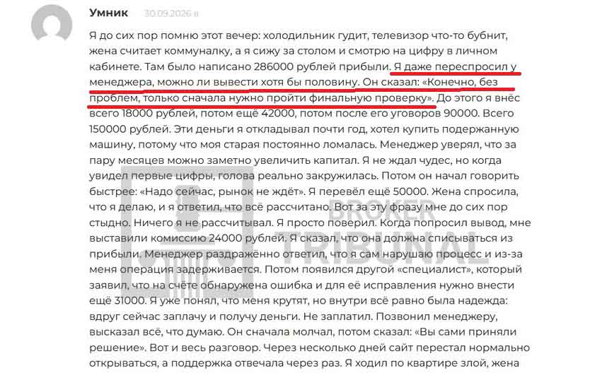 Фальшивый Entrepreneur Bank: как устроена схема с лжеюристами, фиктивным регулятором и банком-клоном