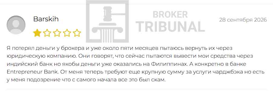 Фальшивый Entrepreneur Bank: как устроена схема с лжеюристами, фиктивным регулятором и банком-клоном