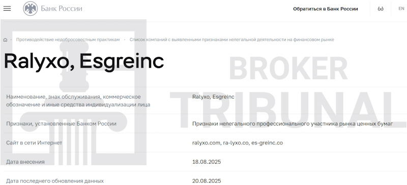 Esgreinc