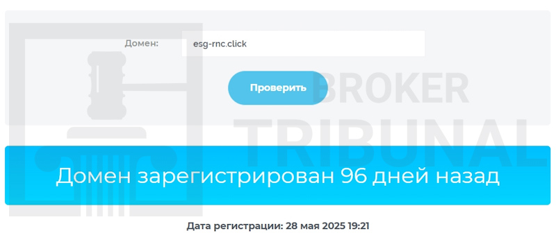 Esgreinc