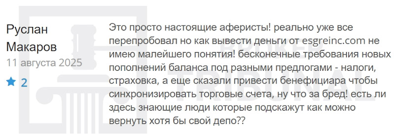 Esgreinc