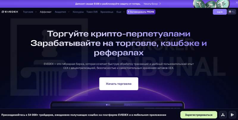 Evedex