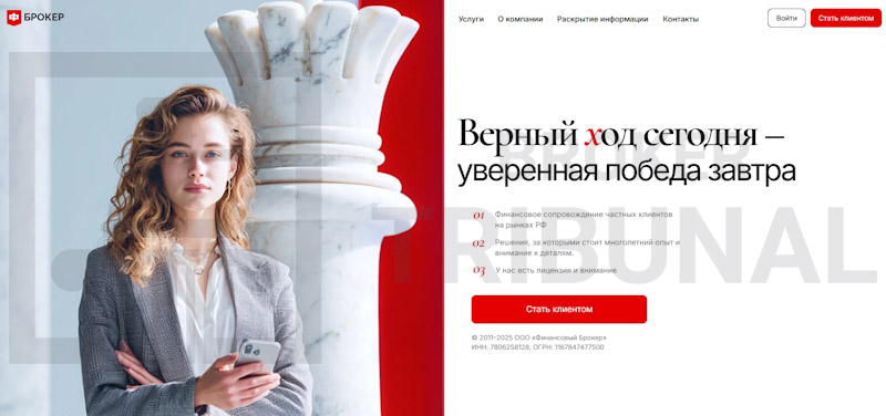 Ф-Брокер