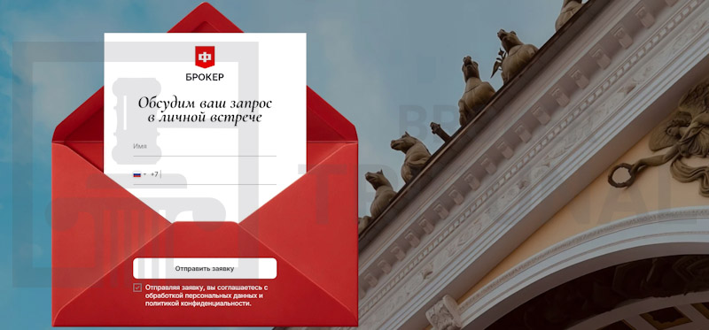 Ф-Брокер