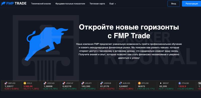 FMP Trade