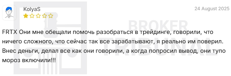 FRTX