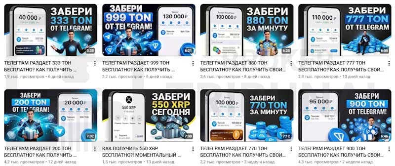 Раздача от 200 до 999 TON каждому желающему? Правда или скам?