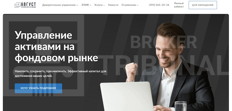 ФБ Август