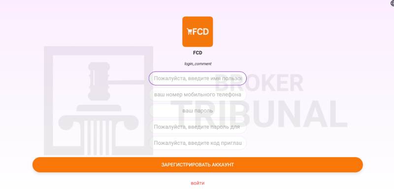 Fcdshop 