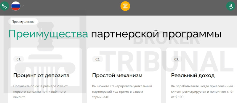 FinPilot — терминал-ловушка для трейдеров-новичков
